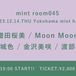 【2023/12/14】mint room 045