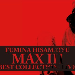 久松史奈 MAX III LIVE!!