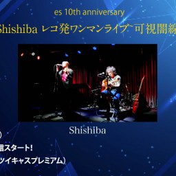 １２月２２日（金）『Shishiba レコ発ワンマンライブ~可視闇線~』