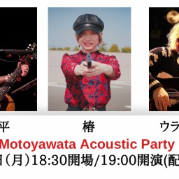 “Motoyawata Acoustic Party ”