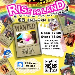 「RISE PA LAND〜始まりのファンファーレ〜」