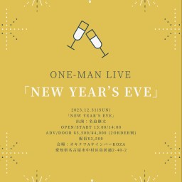 名迫僚太ONE-MAN LIVE 「NEW YEAR’S EVE」