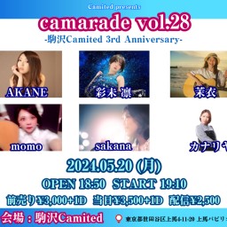 camarade vol.28【カナリヤ】