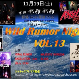 【WILD RUMOR NIGHT Vol.13】