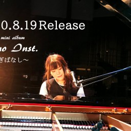 永吉愛1st Piano inst mini album”おとぎばなし”