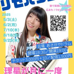 Rise's regular Live "Monthly Rise Pa Land June 2025"