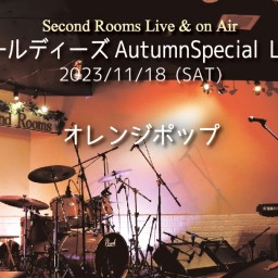 11/18「オールディーズAutumnSpecial LIVE」