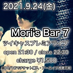 Mori's Bar 7〜リクエストライブ〜