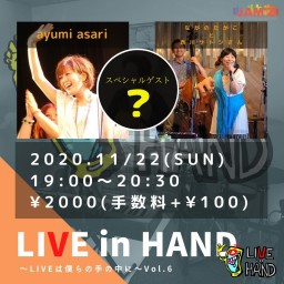LIVE in HAND Vol.6