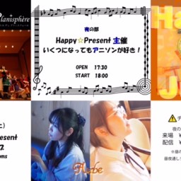 6/15夜 G&P・Happy☆Present合同主催ライブ  夜の部「いくつになってもアニソンが好き！」