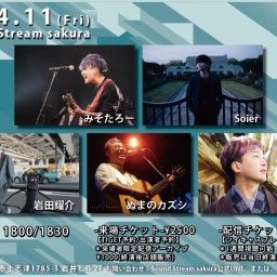 4/11(Fri)Sound Stream ライブ配信