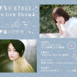 かなまる× OTOGI 2 man live show