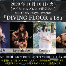 MELODIA Tokyo『DIVING FLOOR 18』