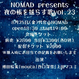 NOMAD presents 夜の帳を揺らす歌vol.23