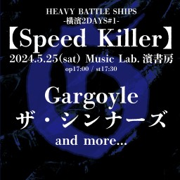 HEAVY BATTLE SHIPS-横濱2DAYS#1-【Speed Killer】