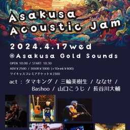 『Asakusa Acoustic Jam』0417