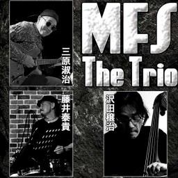 MFS The Trio【三原淑治 沢田穣治 藤井泰貴】聰音-SATONE- 生配信ライブ