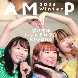 2024/12/25(水)公演 『TEAM POP』配信チケット