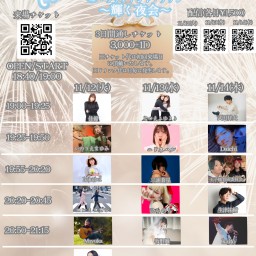 【11/14配信】The Radiant Soirée ～輝く夜会～