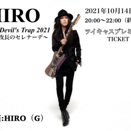 HIRO〜Sweet Devil’s Trap2021〜