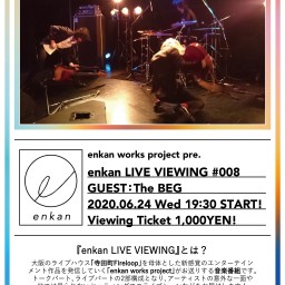 【enkan LIVE VIEWING #008】