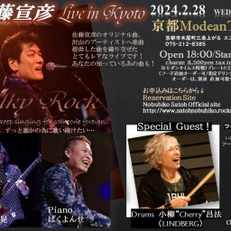 佐藤宜彦 Live in Kyoto「Silky Rock」