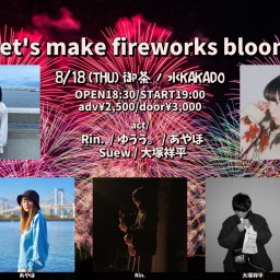 『 Let's make fireworks bloom 』