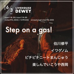 6/3 【Step on a gas!】