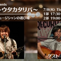 歌語場〜ウタカタリバ〜 vol.31