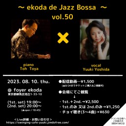 ekoda de Jazz Bossa 〜vol.50