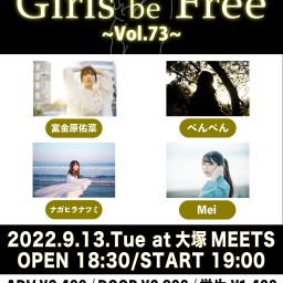 9/13「Girls be Free ~Vol.73~」