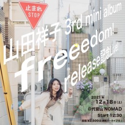 山田祥子 Freeedom! release記念Live