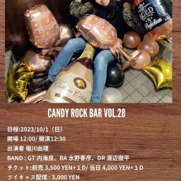 Candy Rock Bar vol.28 バースディ配信