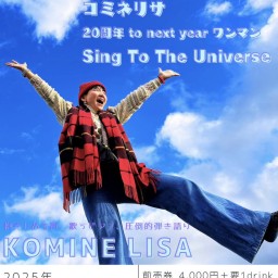 コミネリサ20周年 to next year ワンマン「Sing To The Universe 」