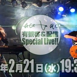 【配信チケット】face to ace  有観客＆配信 Special Live