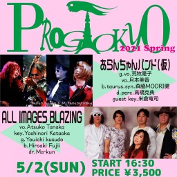 5月2日「Prog Tokyo Spring」