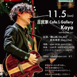 11.5 17:00 磯山純ライブ〜ピアノと僕〜@Kaya