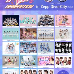 ライブ配信【12/30】アイドルジェネレーション vol.61 in Zepp DiverCity(TOKYO)