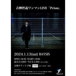 青栁智義ワンマンLIVE「Prism」