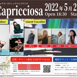 岩村美咲 presents 「La Capricciosa」