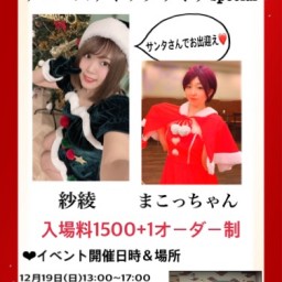 12/19 ハムコーンクリスマスパーティー