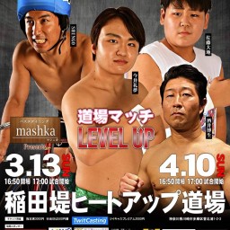 HEAT-UP 道場マッチ～LEVEL-UP vol.07～