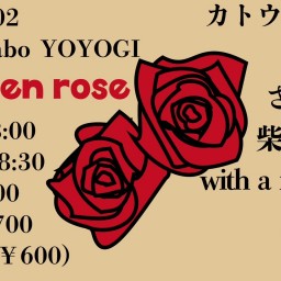 6/2「la bo en rose」