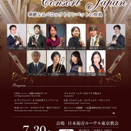 Baroque Trumpet Consort Japan 