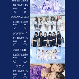 【2024.11.23】CUBΣLIC 様