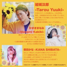 Tarou Yuuki Color cafe Vol.2 「ひまわりオートのまかない食堂」【柴田かな応援チケット】