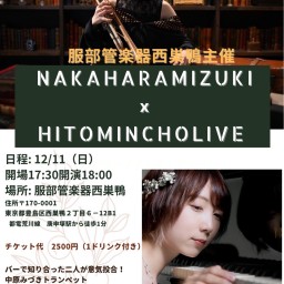 NAKAHARA MIZUKI×HITOMINCHO LIVE