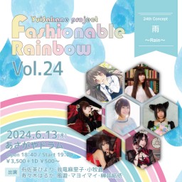 YuiSakane project Fashionable Rainbow vol.24  雨~Rain~
