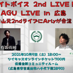 ライトボイス 2nd LIVE！AGU LIVE in 広島