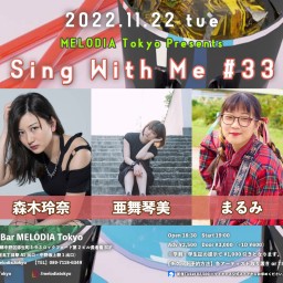 『Sing With Me #33』
